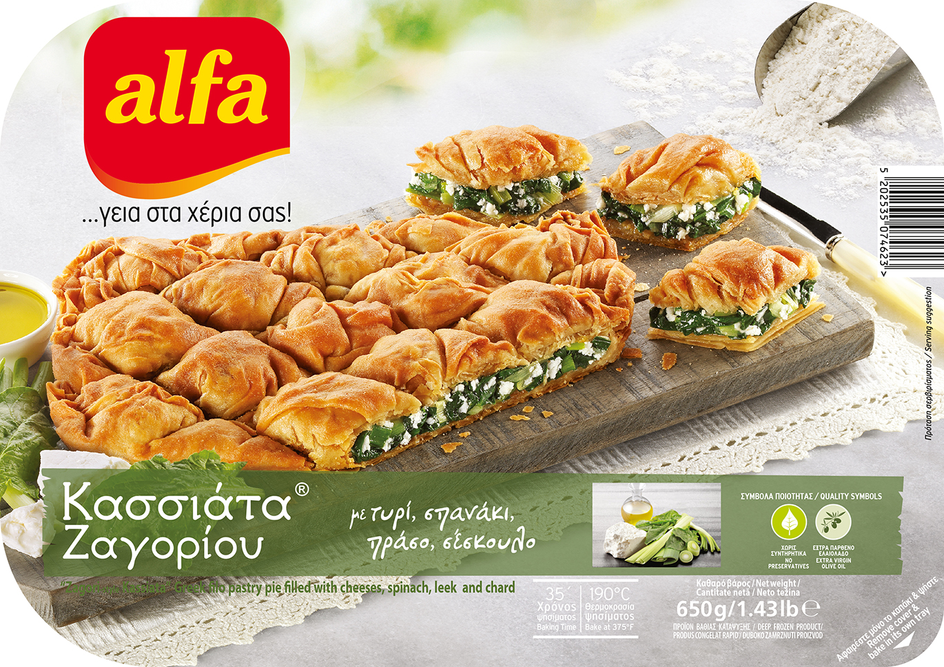 Blätterteig mit Spinat Lauch Seskoulo & Käse Kassiata Alfa 650g 
