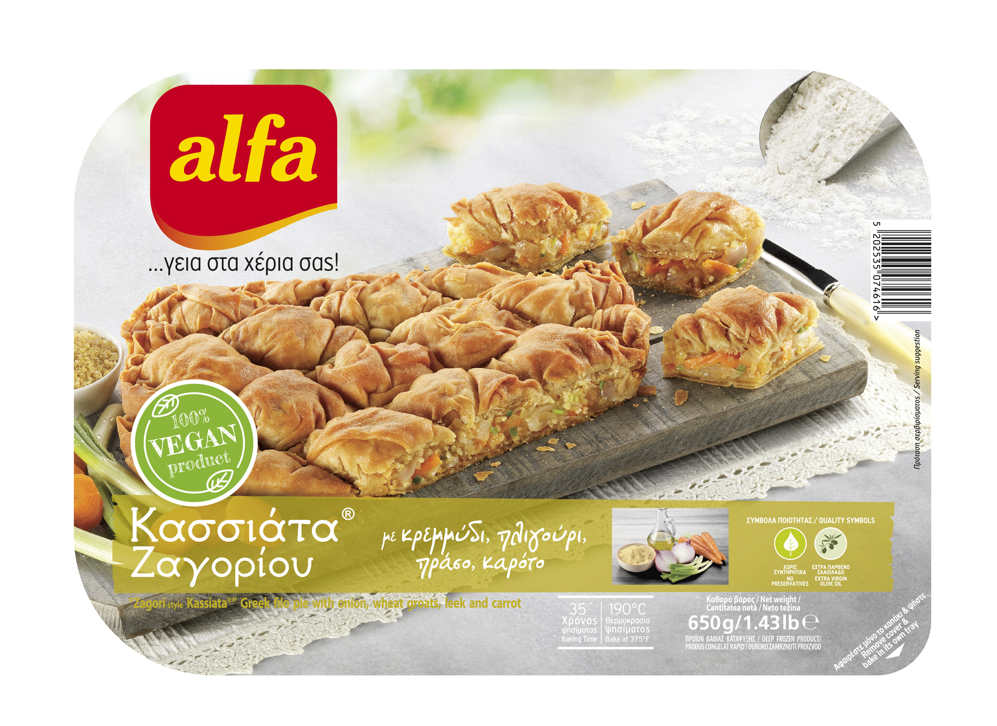 Blätterteig Vegan mit Zwiebel + Pligouri Lauch, Karrotte  Kassiata Alfa 650g
