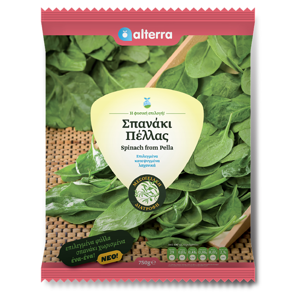 Spinat Alterra 750g